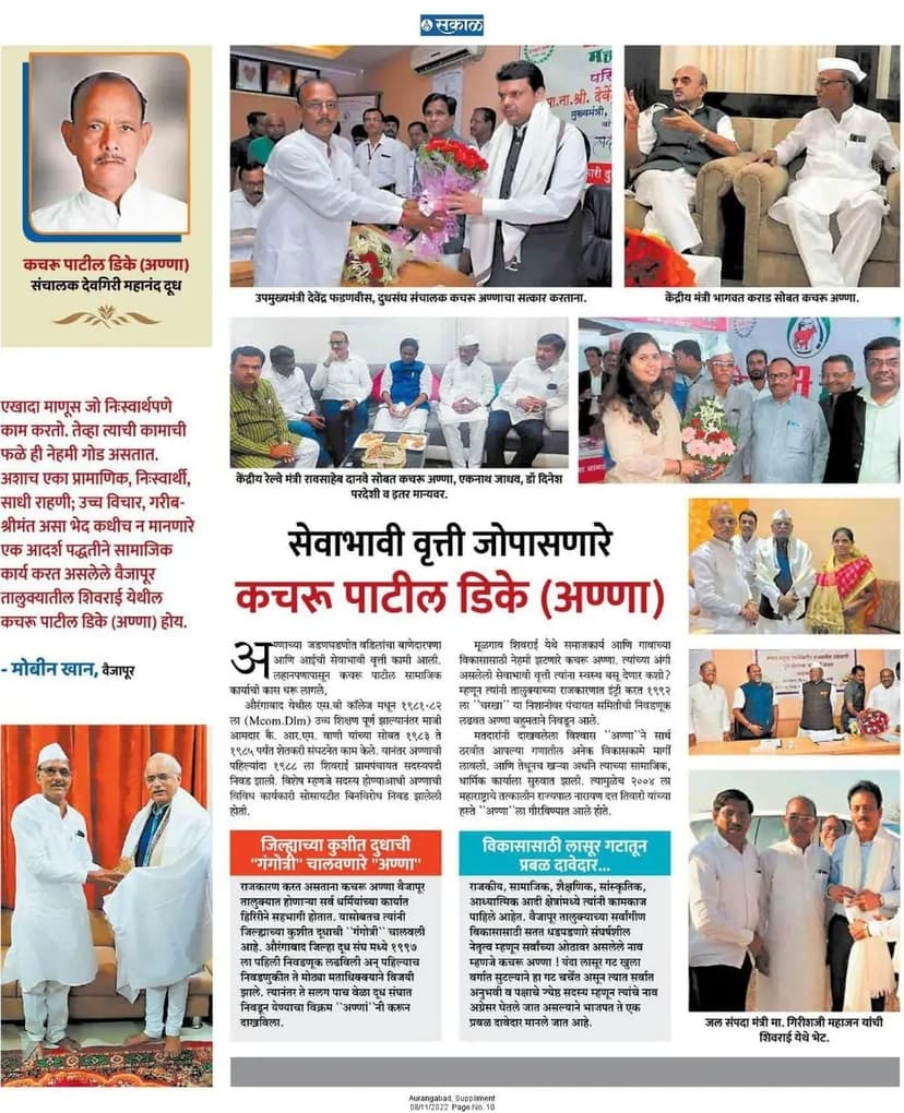 सामाजिक सलोखा व धार्मिक कार्य