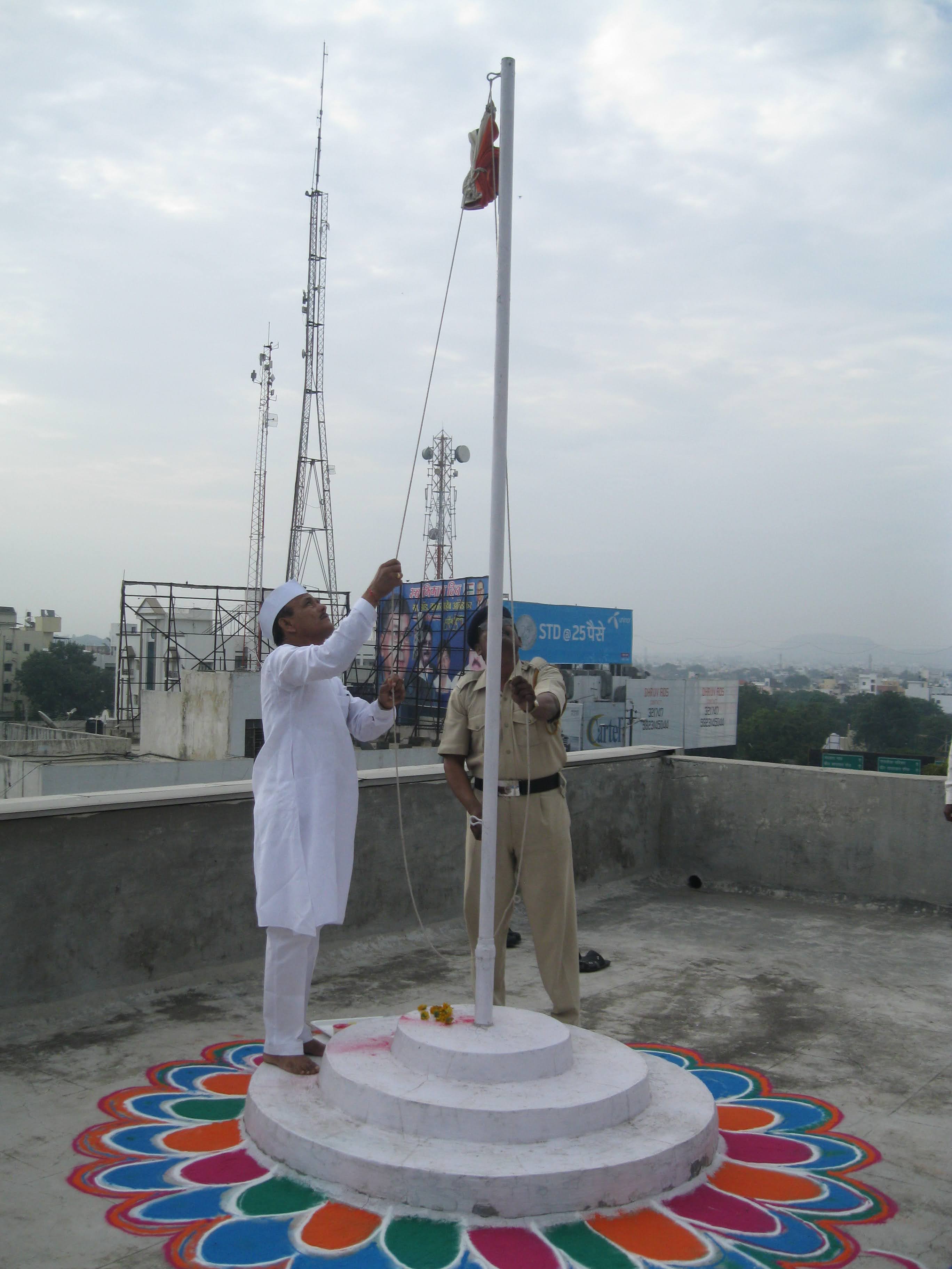 स्वातंत्र्य दिन ध्वजारोहण समारंभ