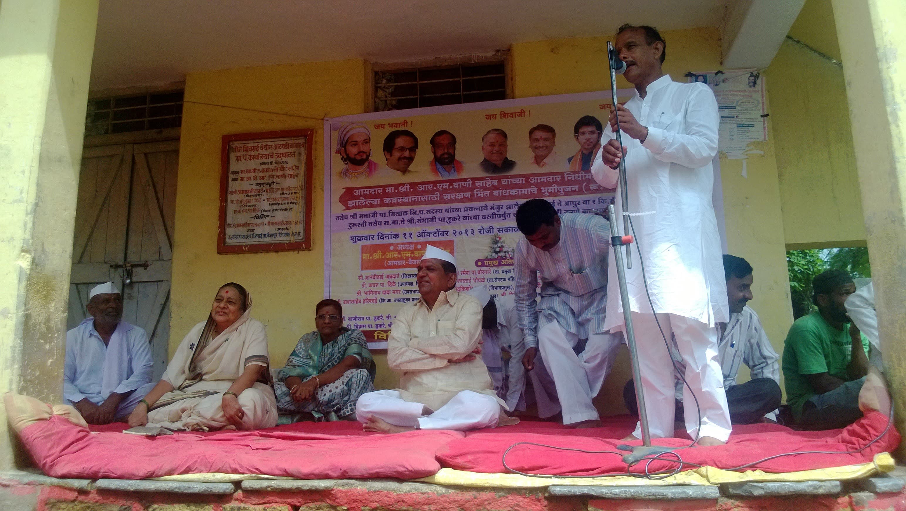 जनसभेत भाषण